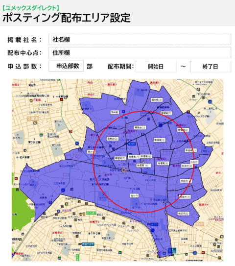ポスティング配布エリアイメージ